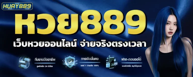 ฝาก 50 รับ 150 ถอน ไม่ อั้น